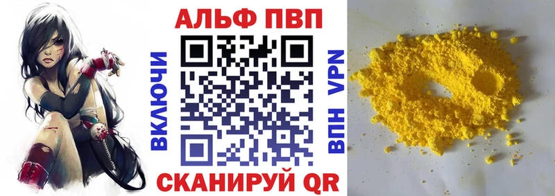 APVP Crystall  как найти закладки  Верея 