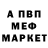 Кетамин ketamine Alin. enok