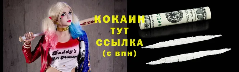 Cocaine Перу  Верея 