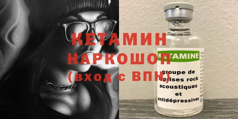 Кетамин ketamine Верея