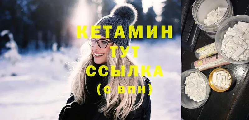 КЕТАМИН ketamine  Верея 