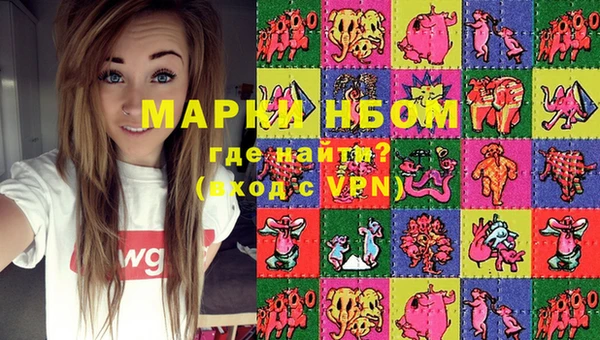 марки nbome Белоозёрский