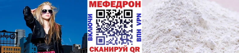 МЕФ мяу мяу  Верея 