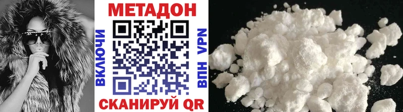 Метадон methadone  Верея 