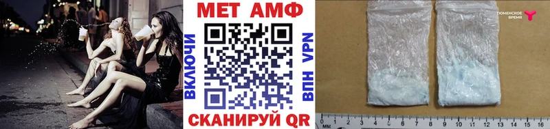 МЕТАМФЕТАМИН мет  Верея 