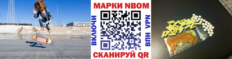 Марки 25I-NBOMe 1,8мг  Верея 